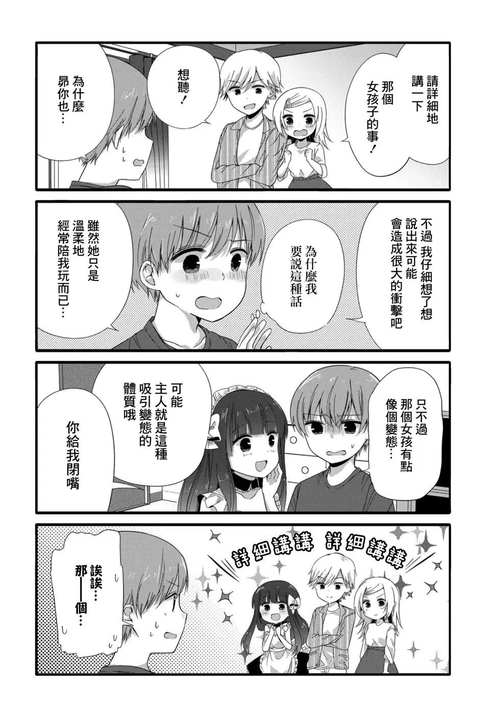 第38话