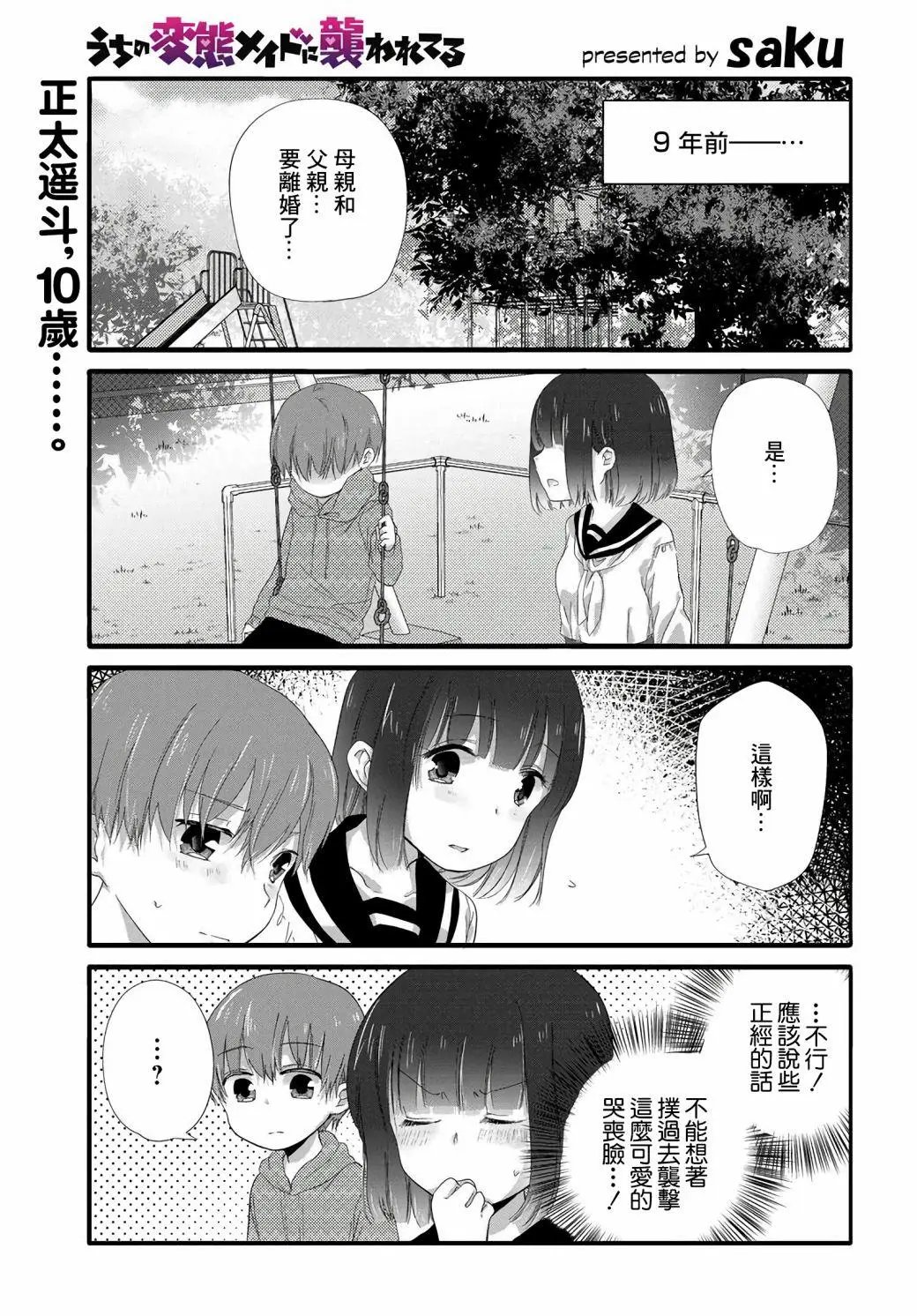 第39话
