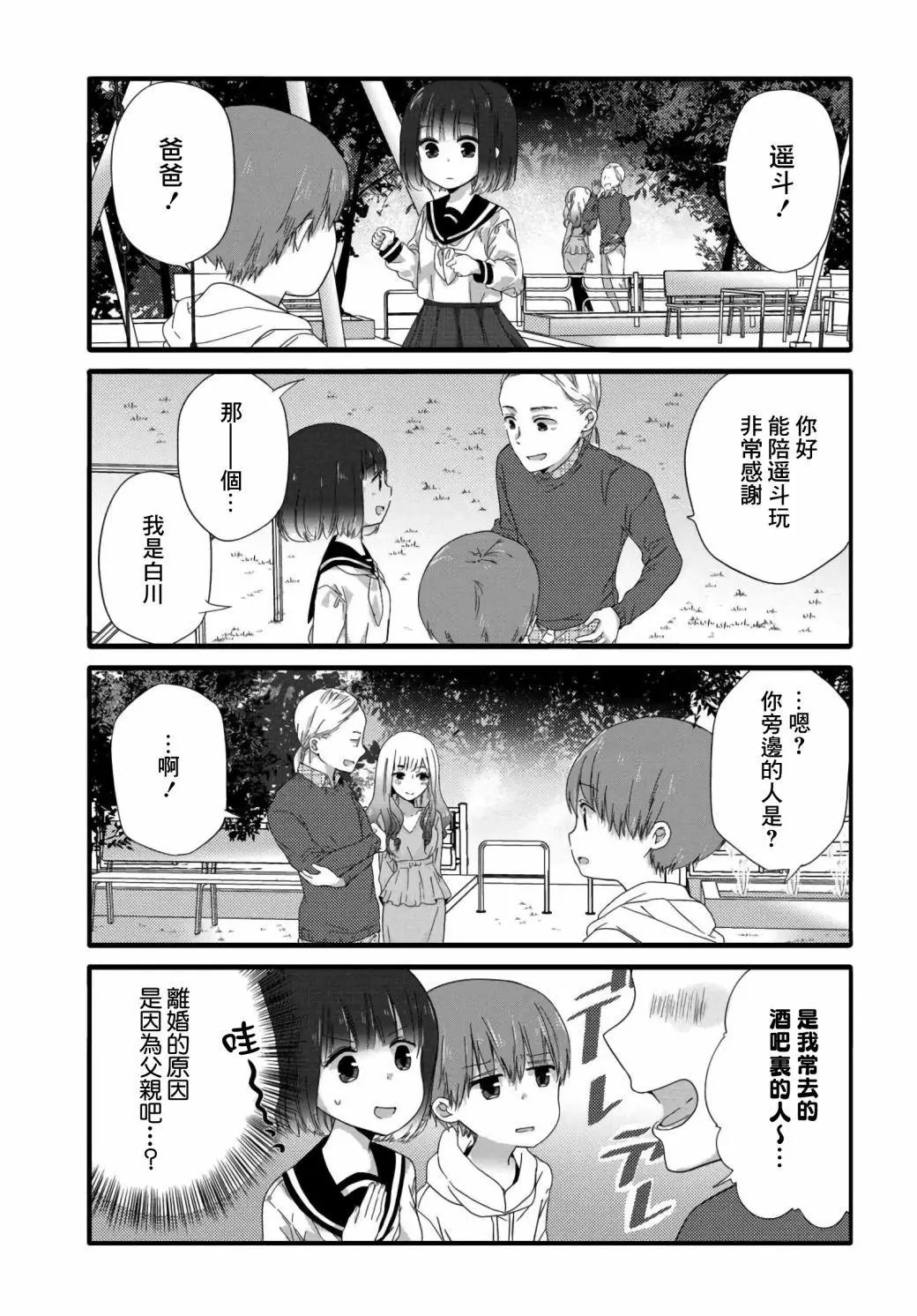 第39话