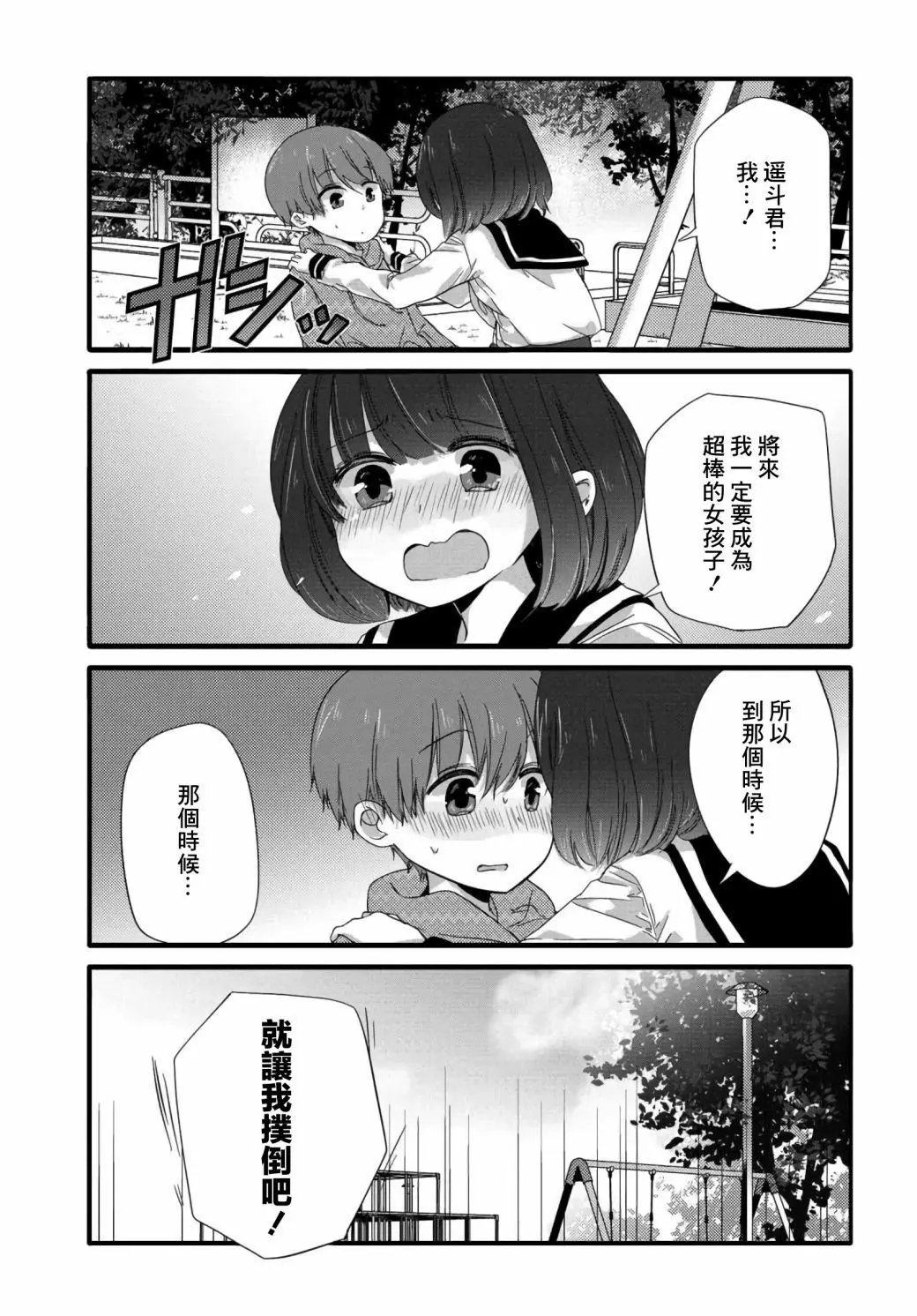第39话