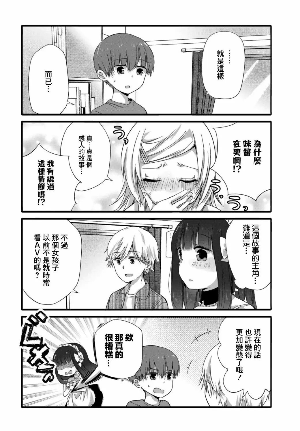 第39话