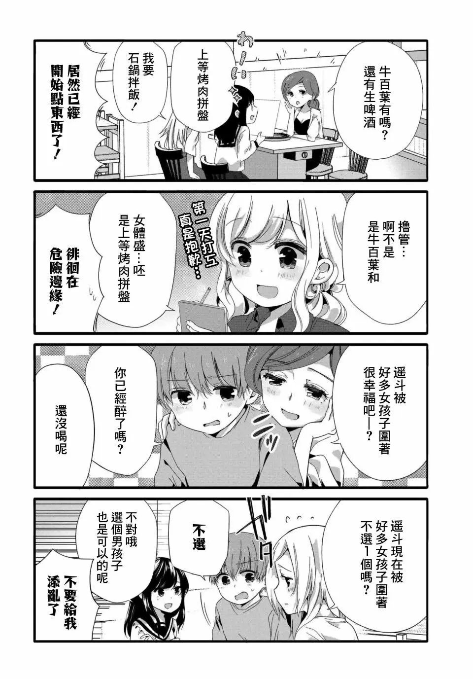 第40话