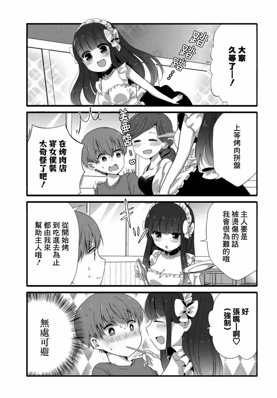 第40话