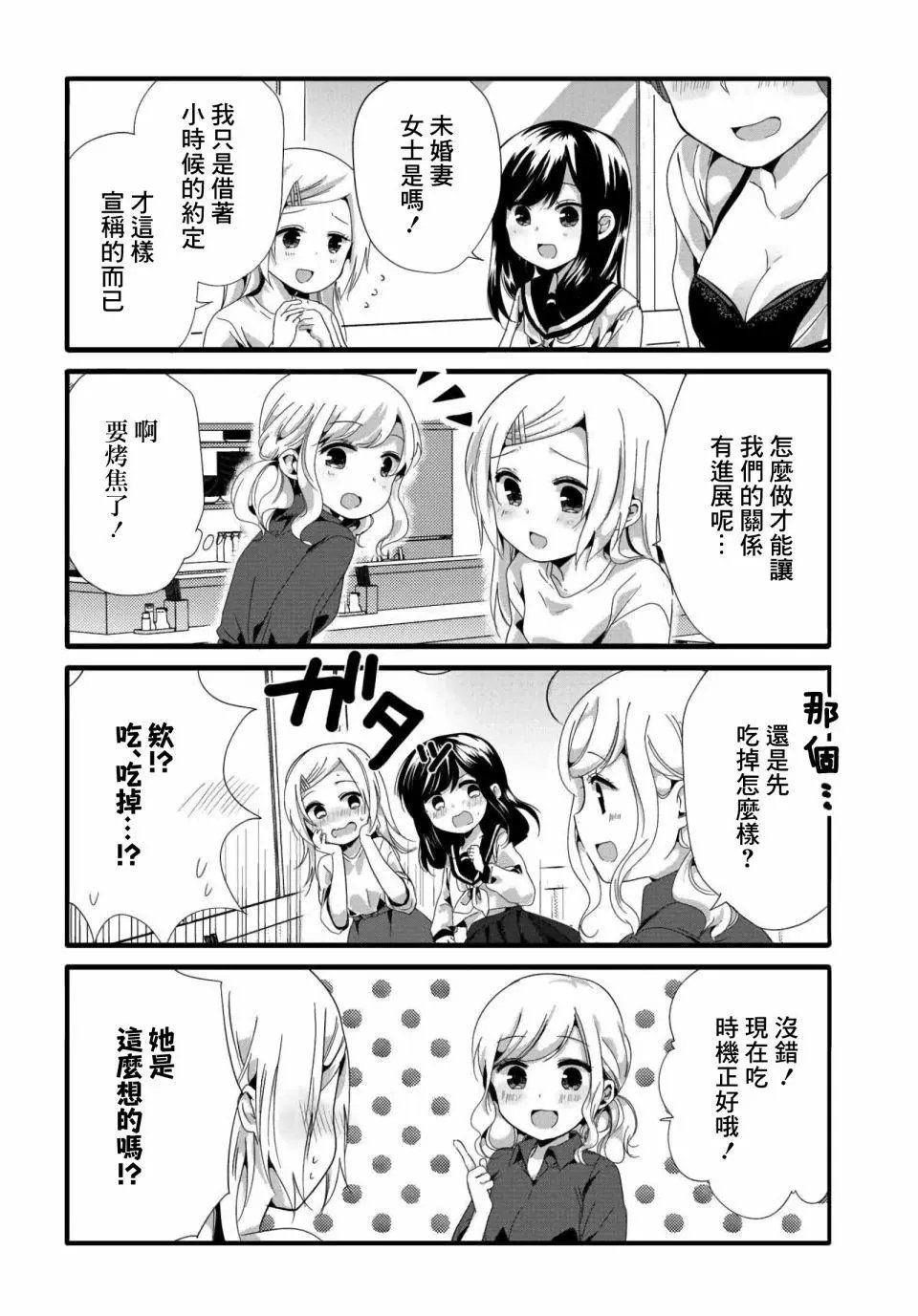 第40话