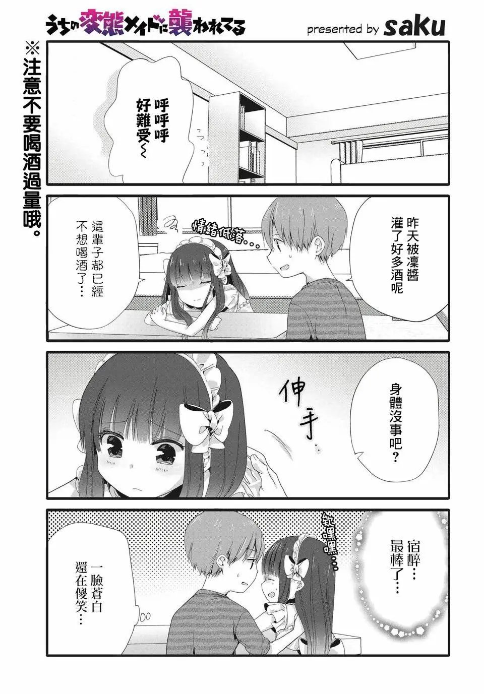 第41话