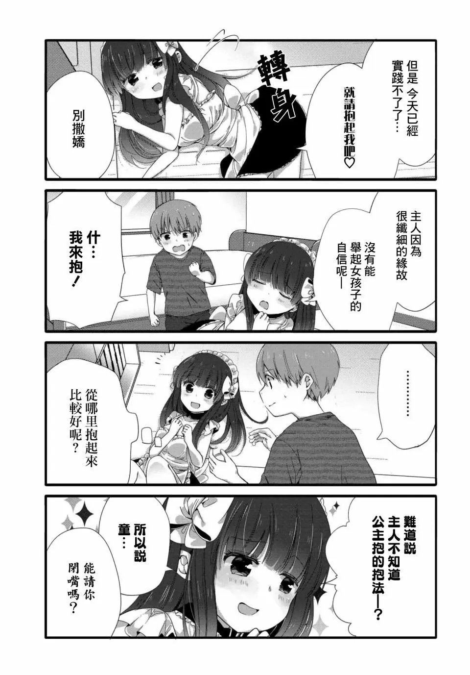 第41话