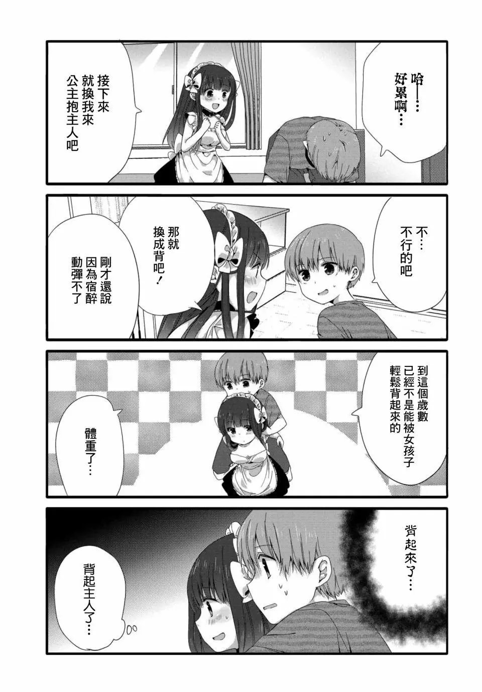 第41话