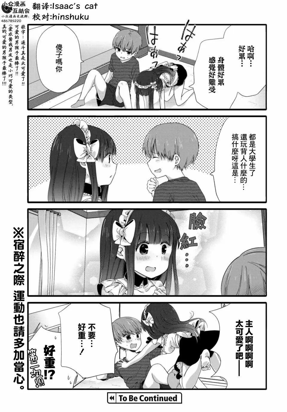 第41话