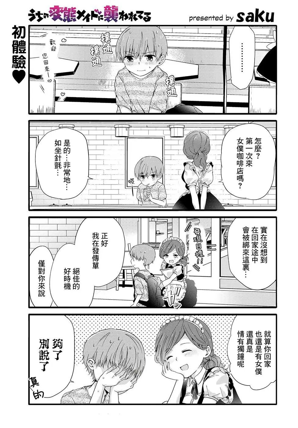 第42话