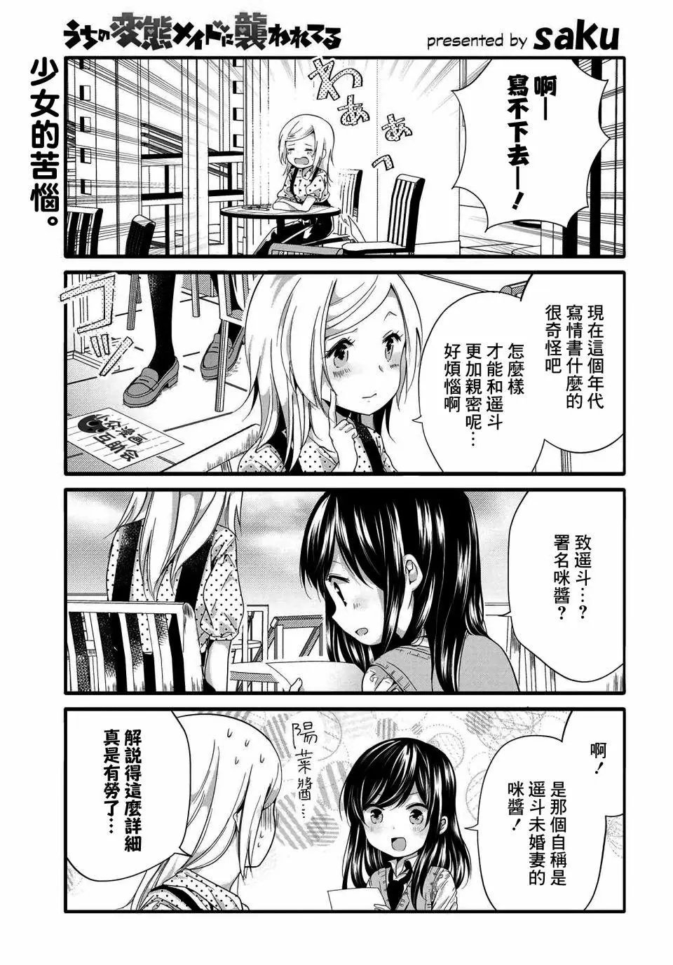 第44话
