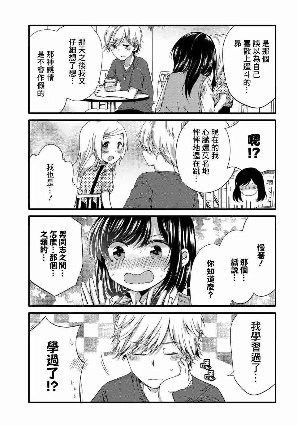 第44话