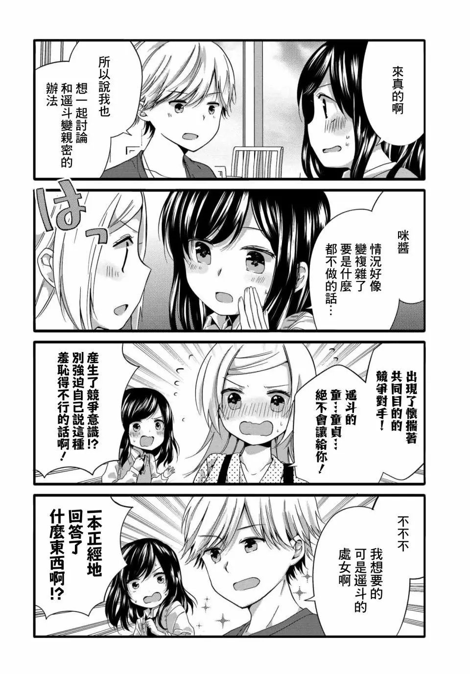 第44话