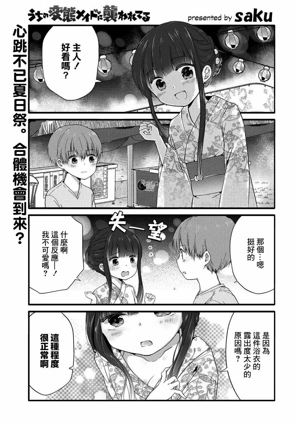 第45话