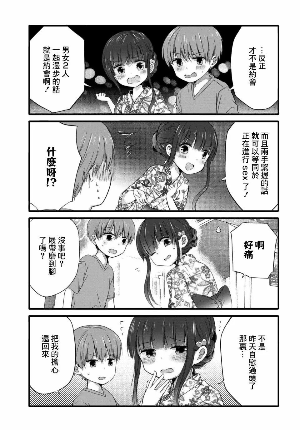 第45话