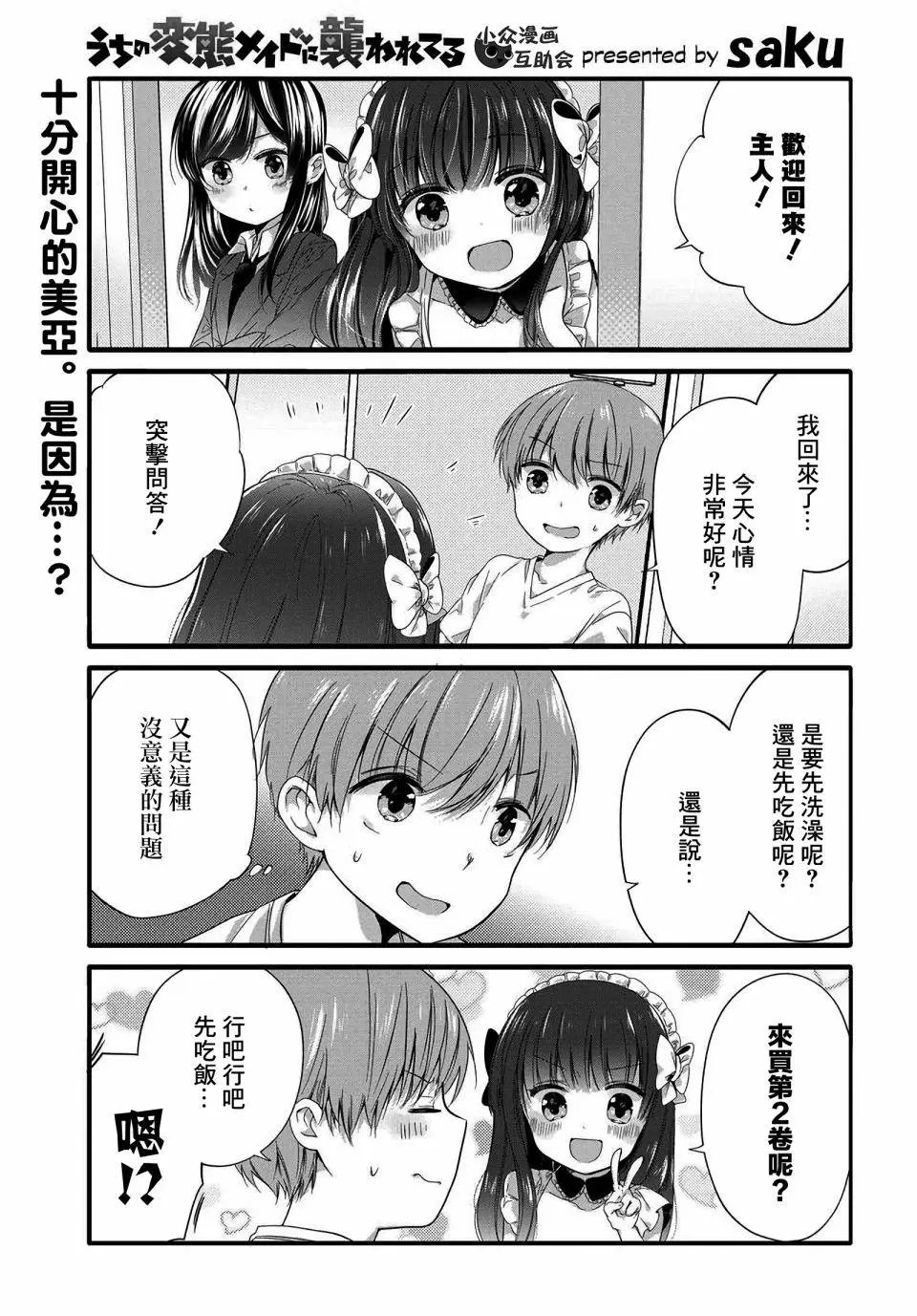 第45.5话