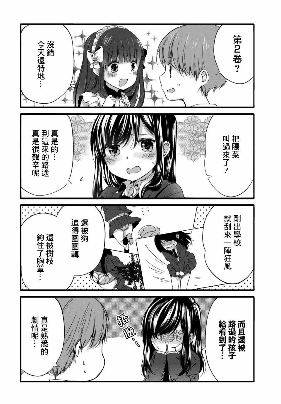 第45.5话