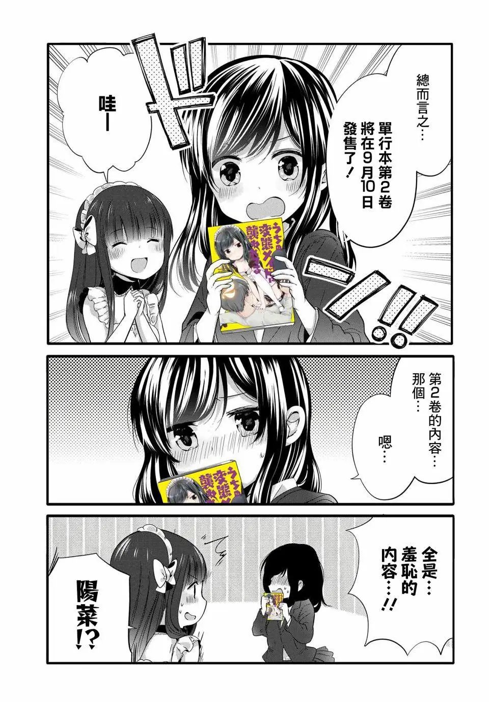 第45.5话
