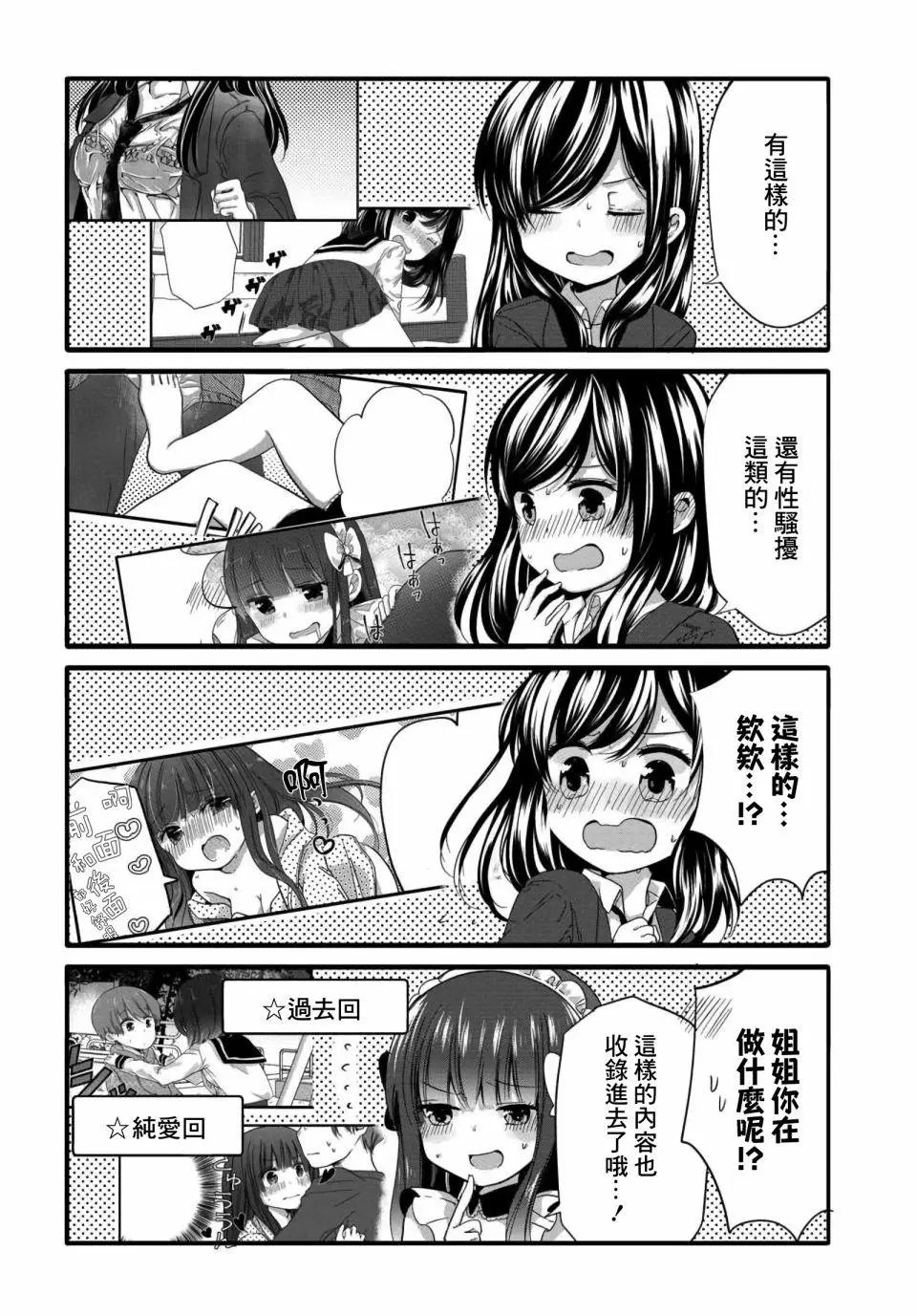 第45.5话