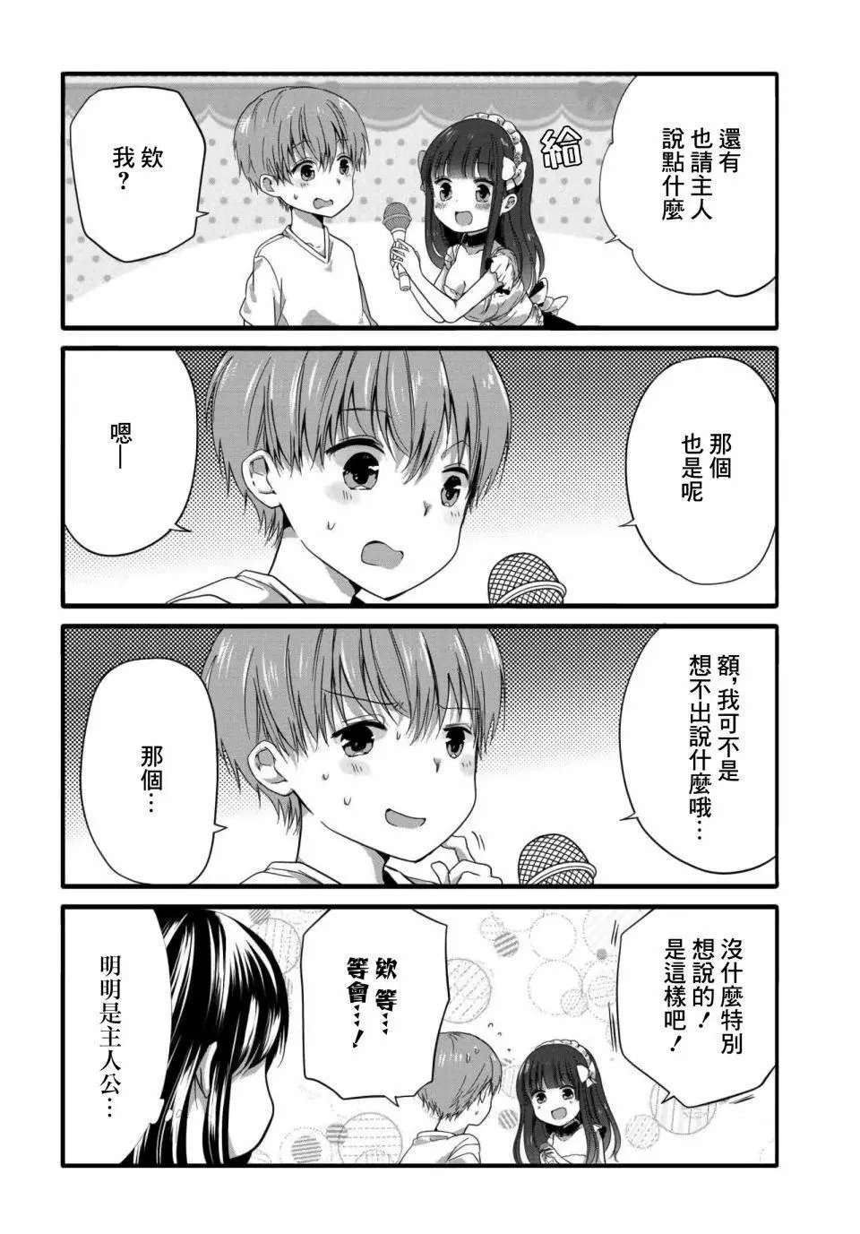 第45.5话