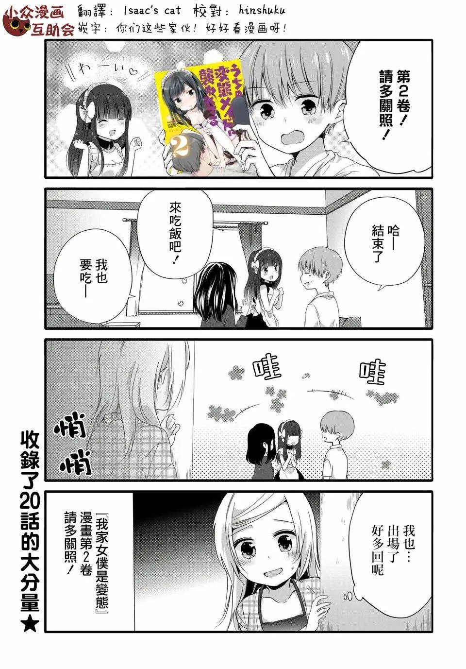 第45.5话
