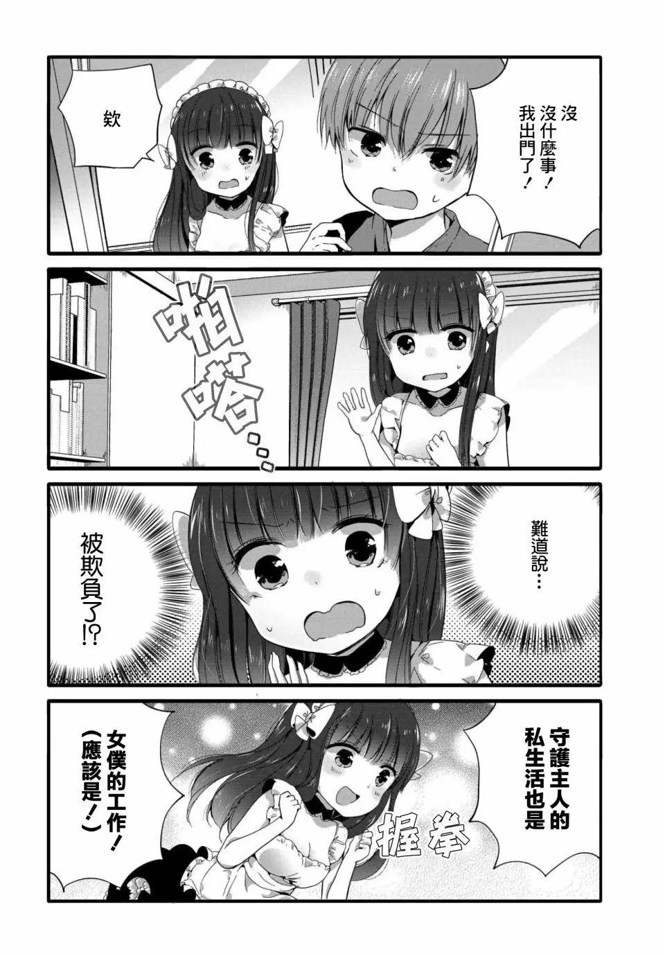 第46话