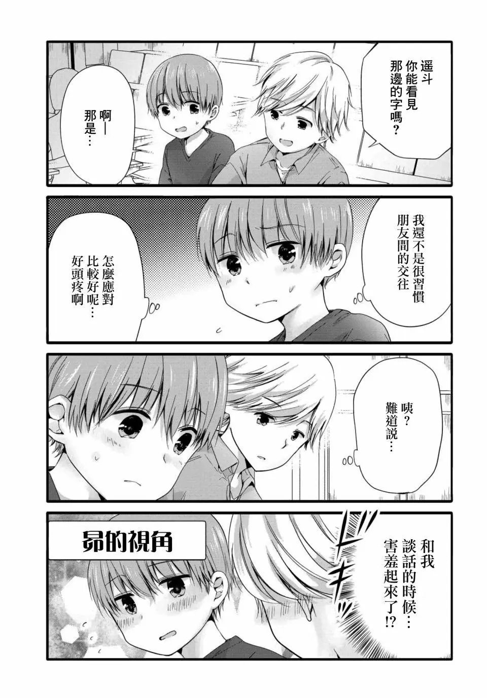 第46话
