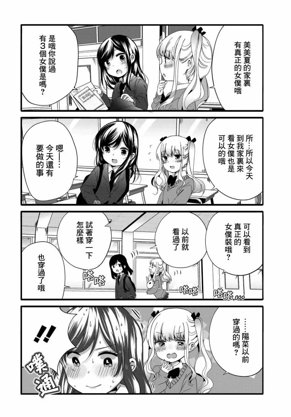 第49话