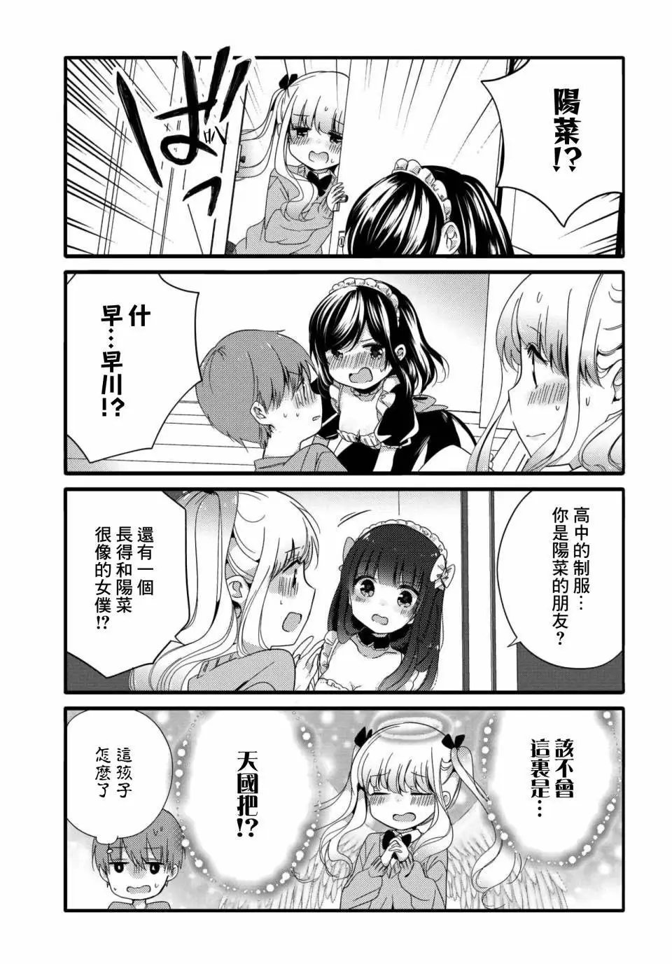 第49话