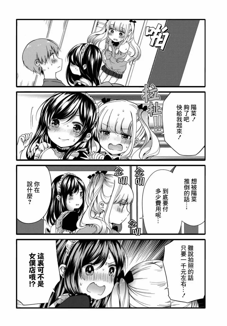 第49话
