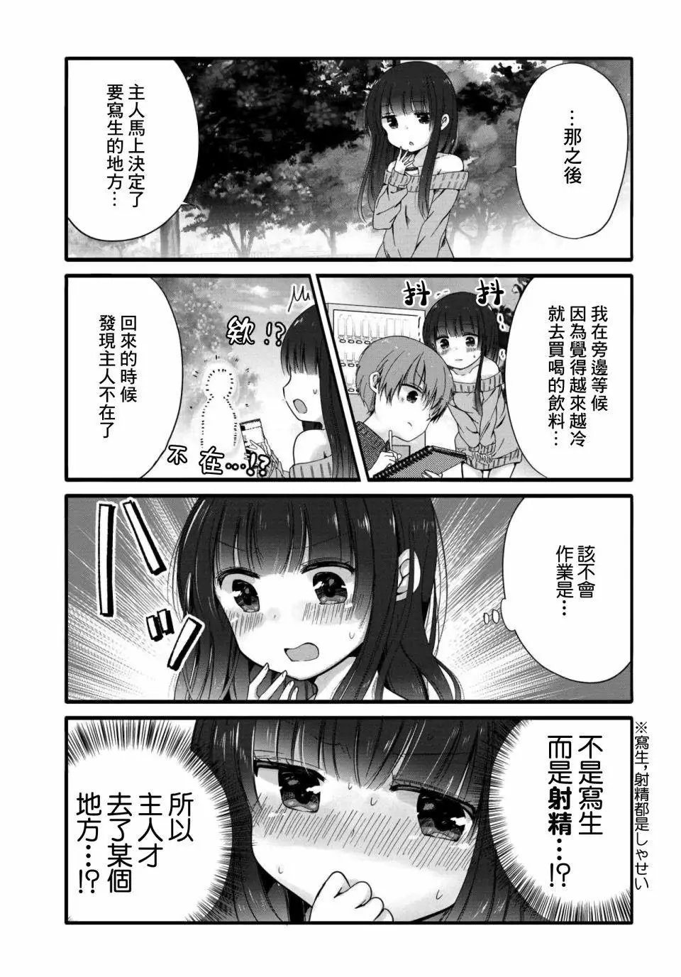 第50话