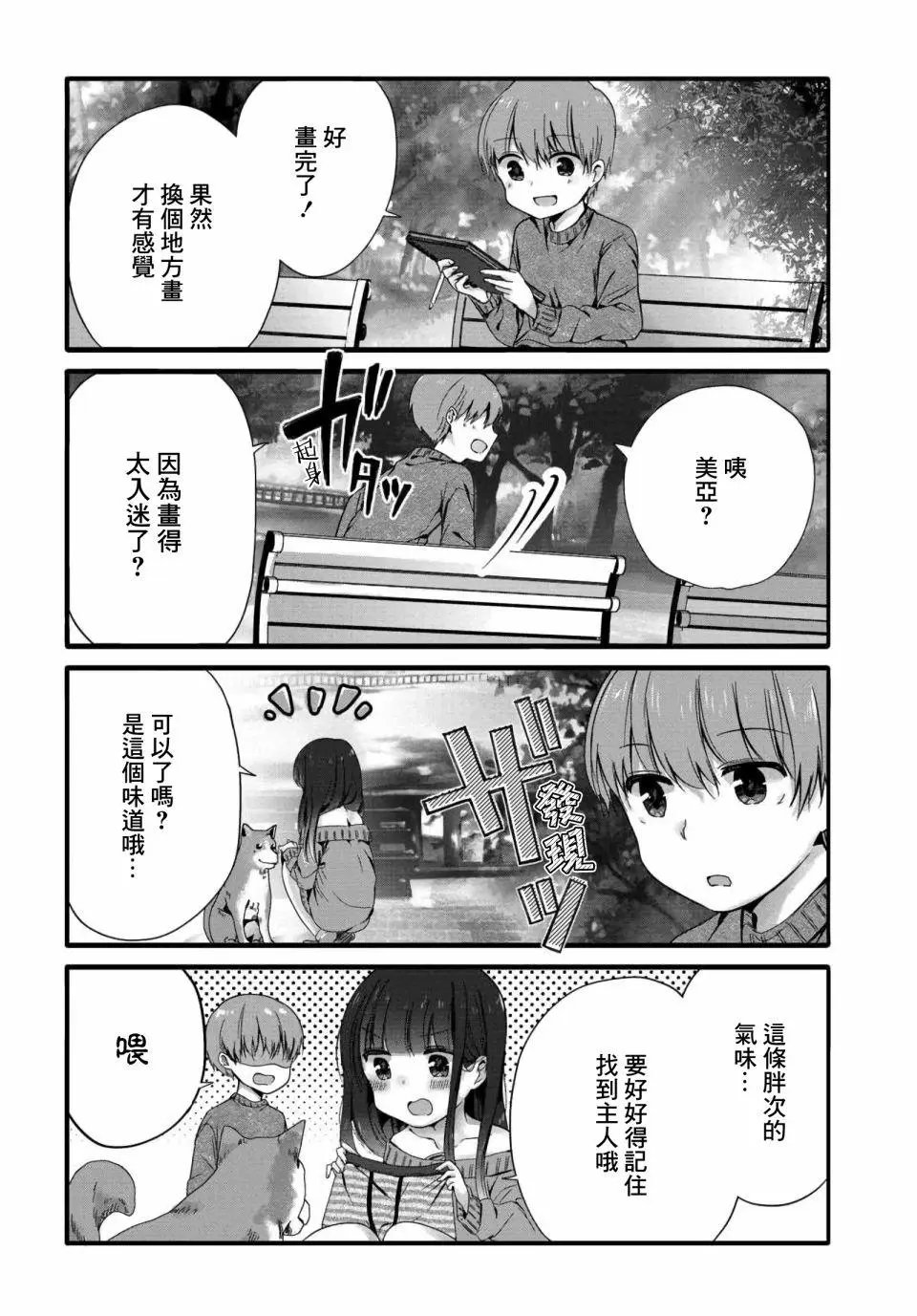 第50话