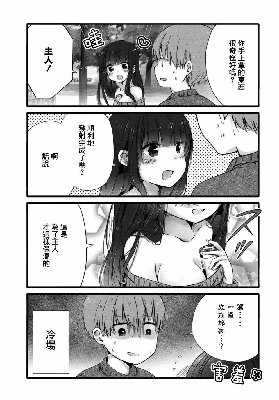 第50话