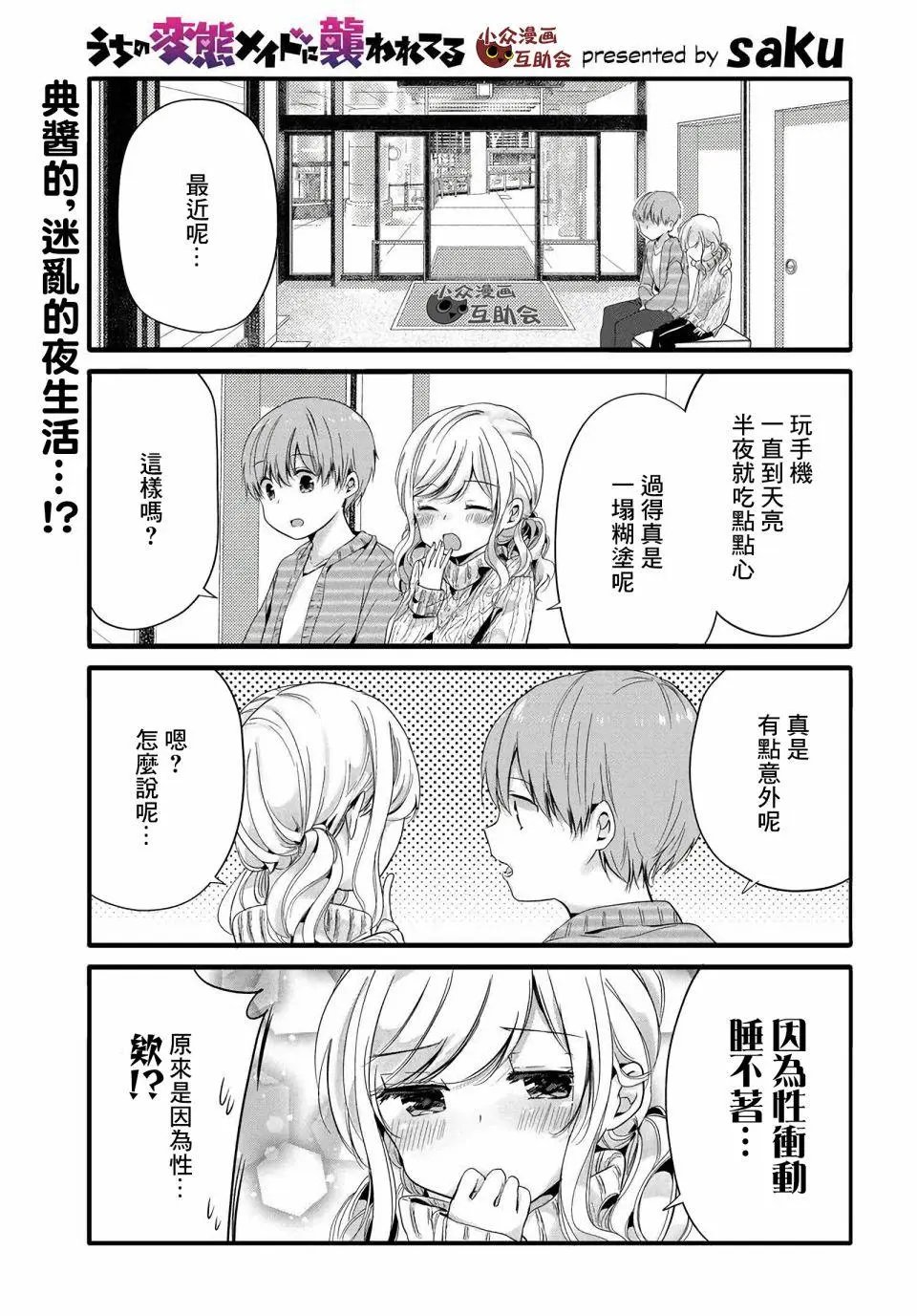 第51话