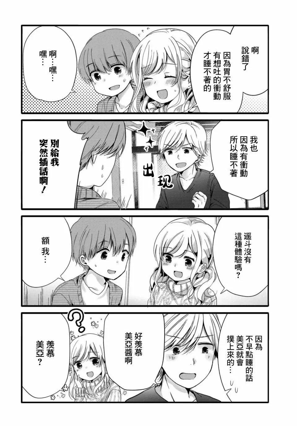 第51话