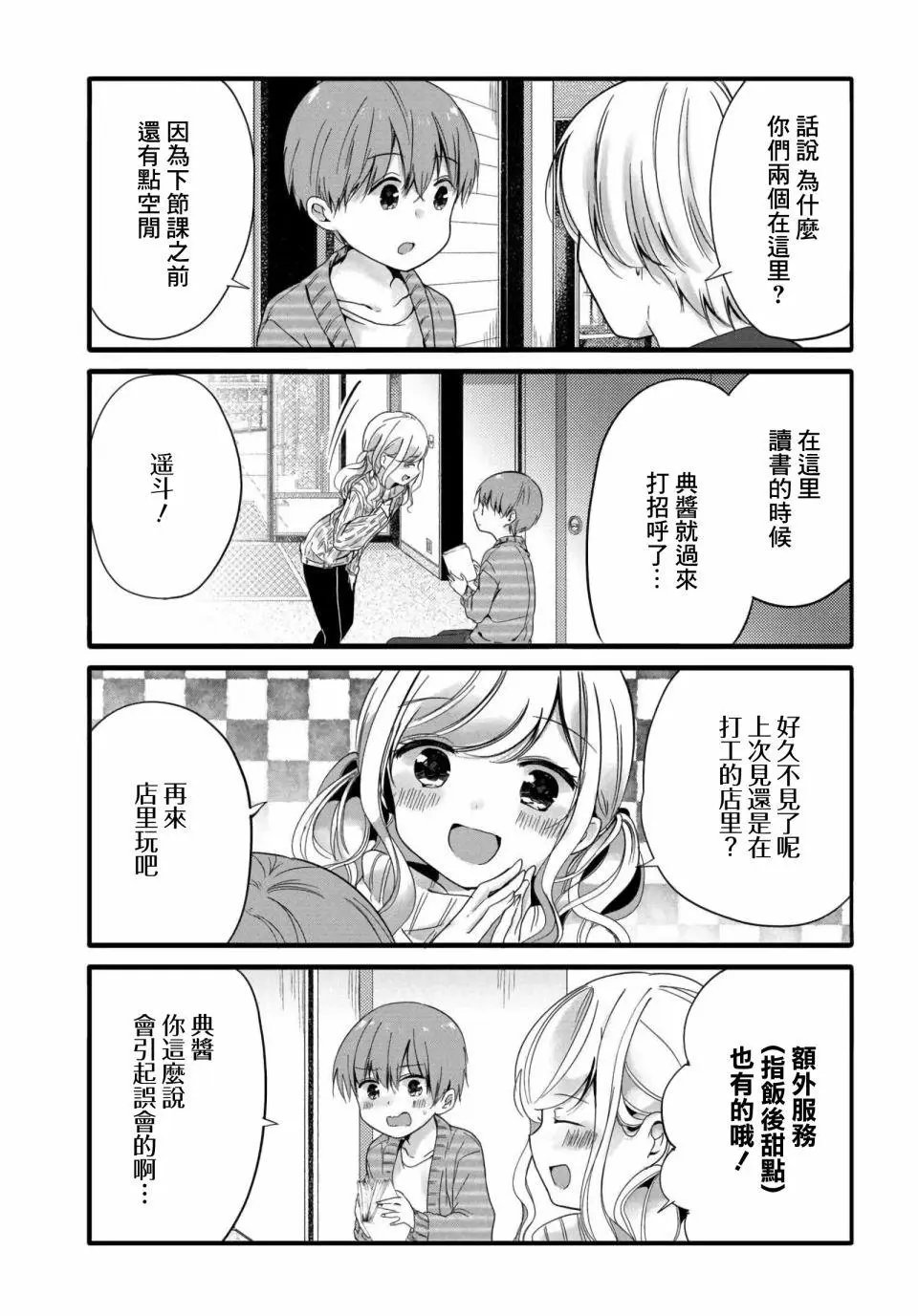 第51话