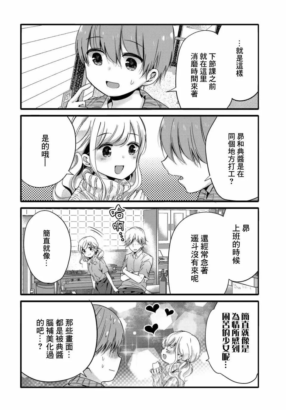 第51话