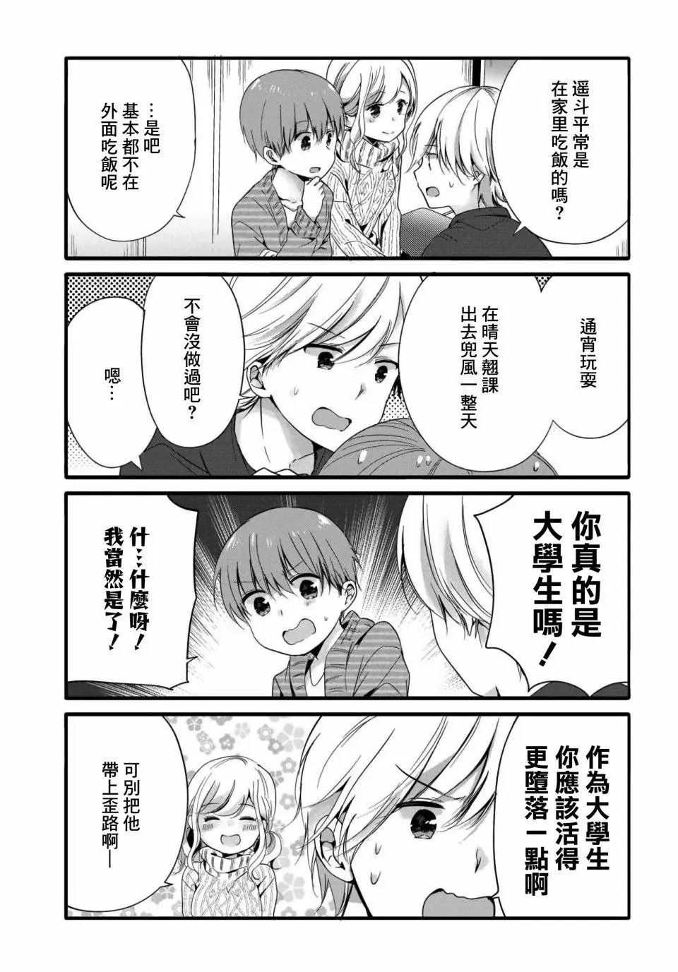 第51话