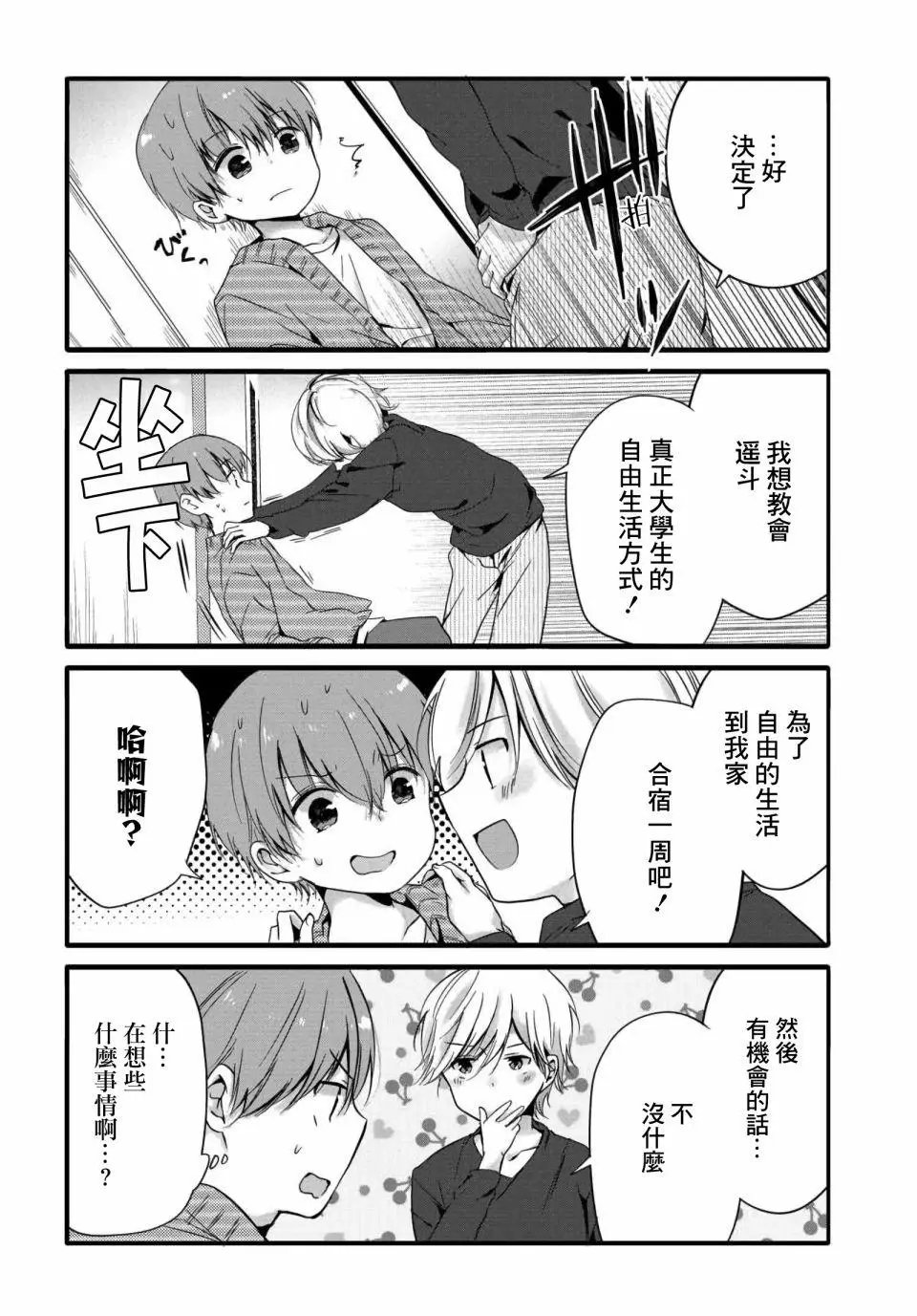 第51话