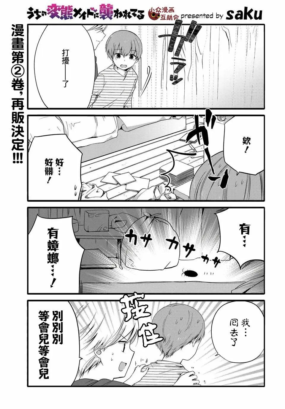 第52话