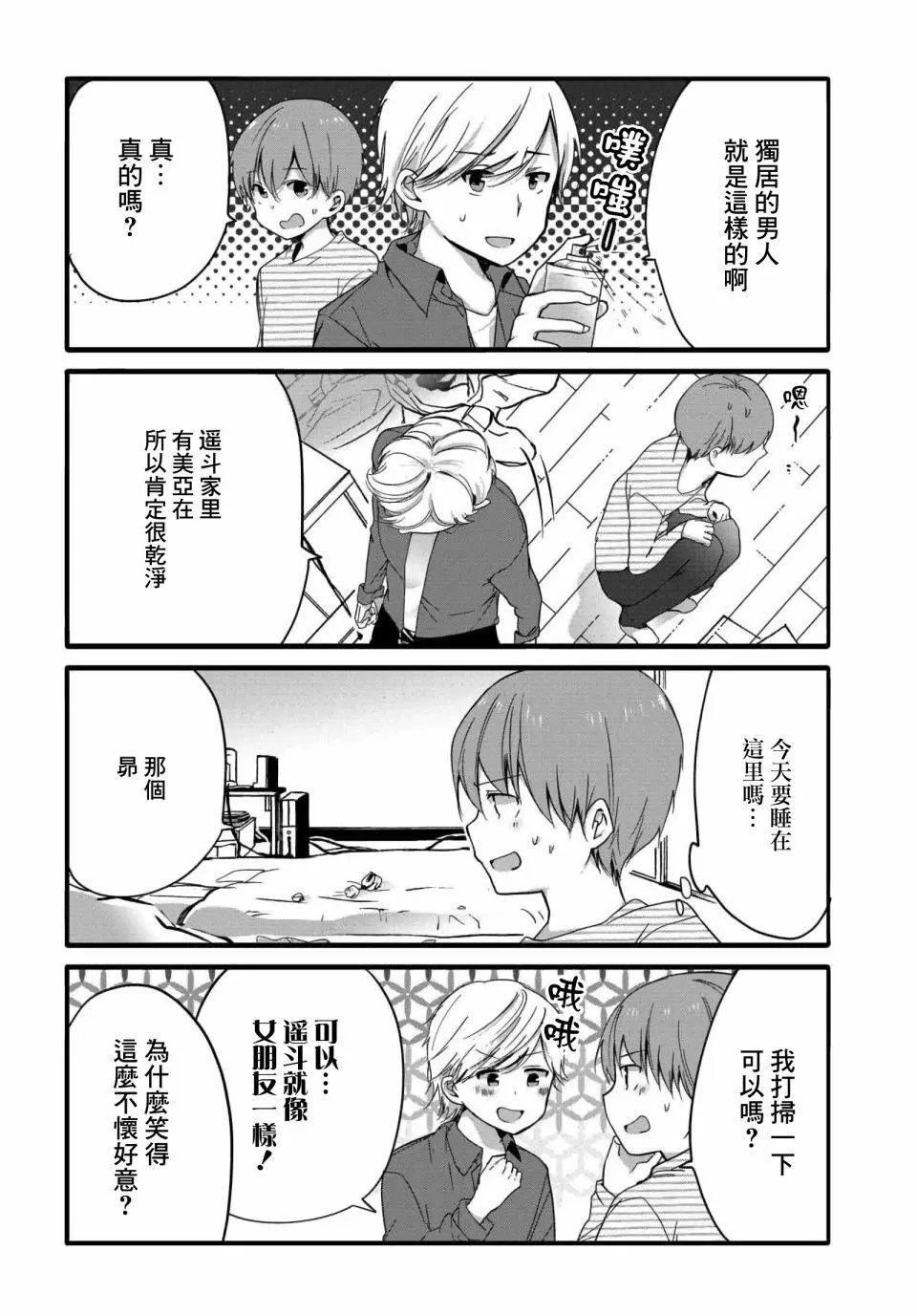 第52话