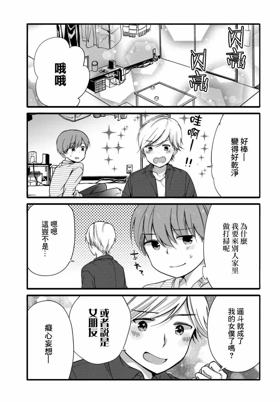 第52话