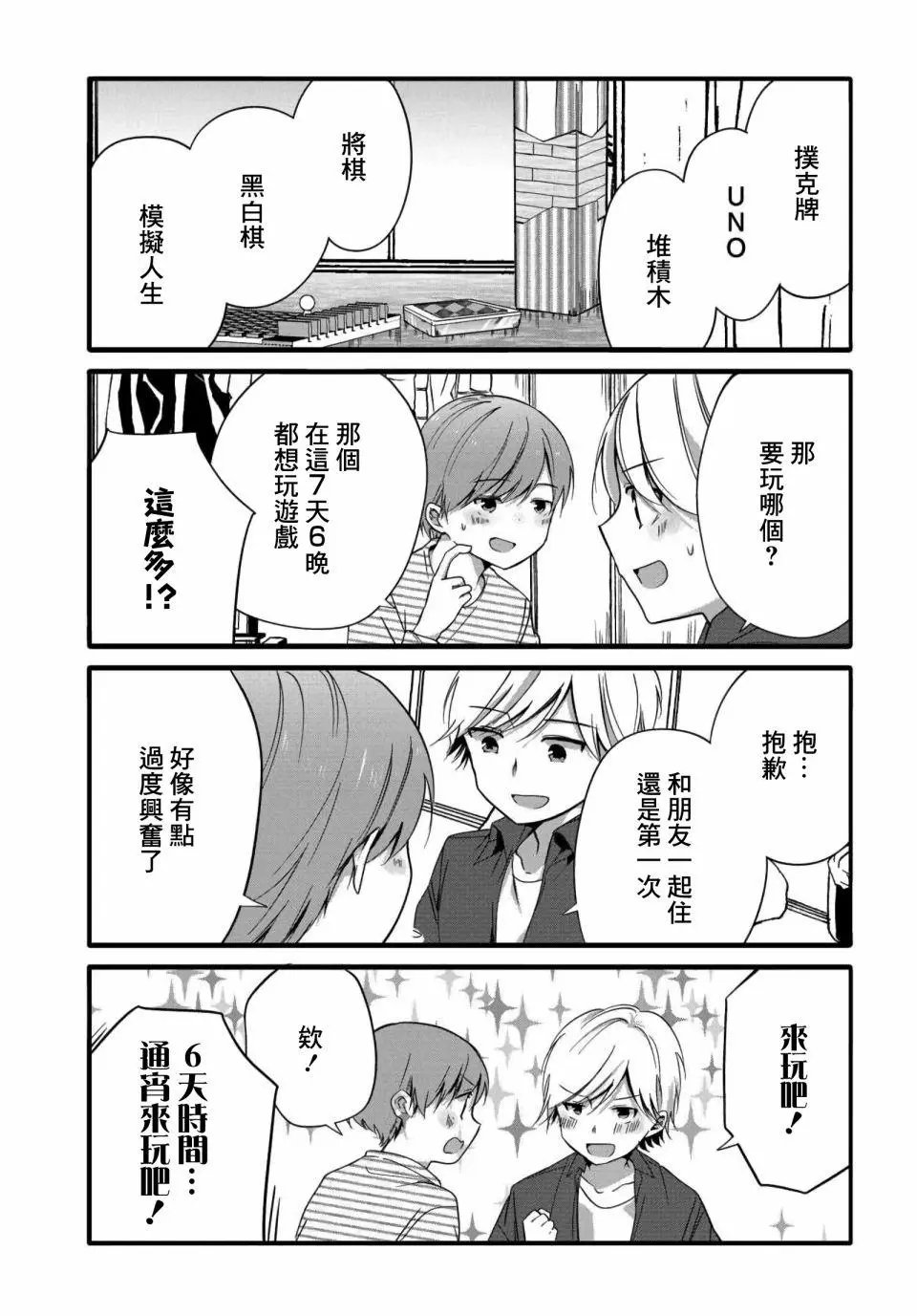 第52话