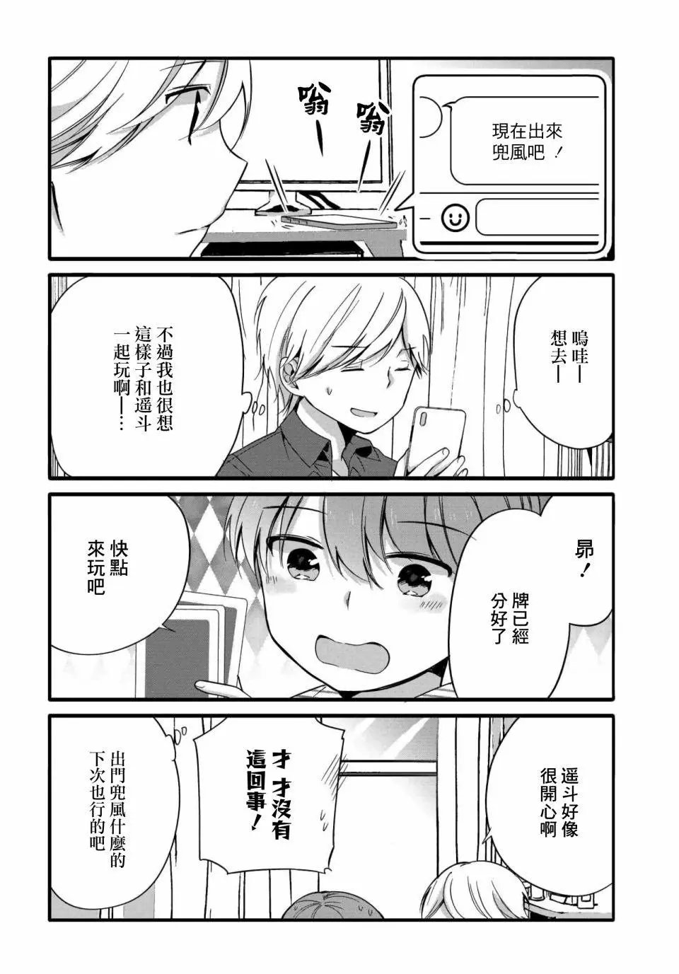 第52话