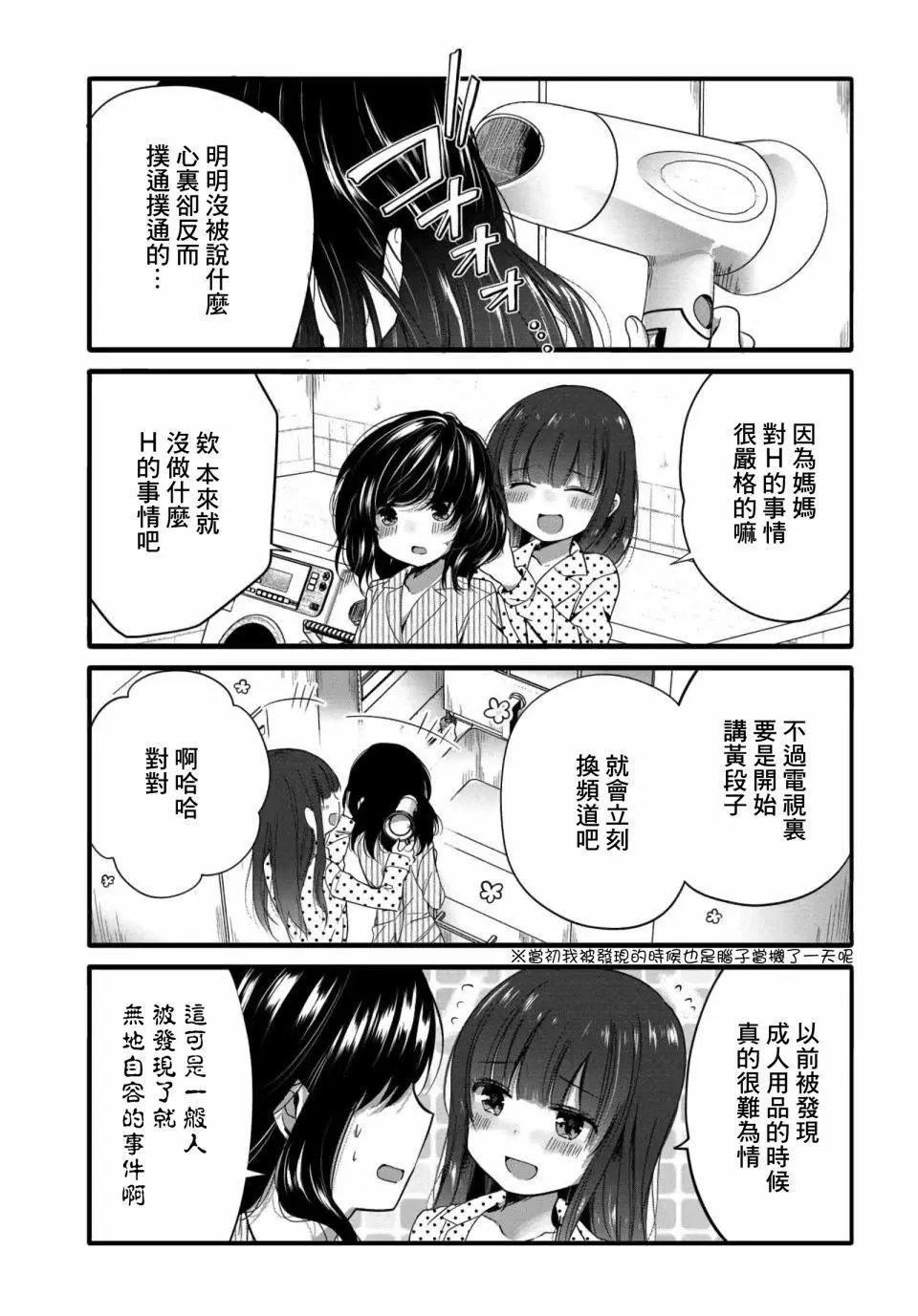 第53话