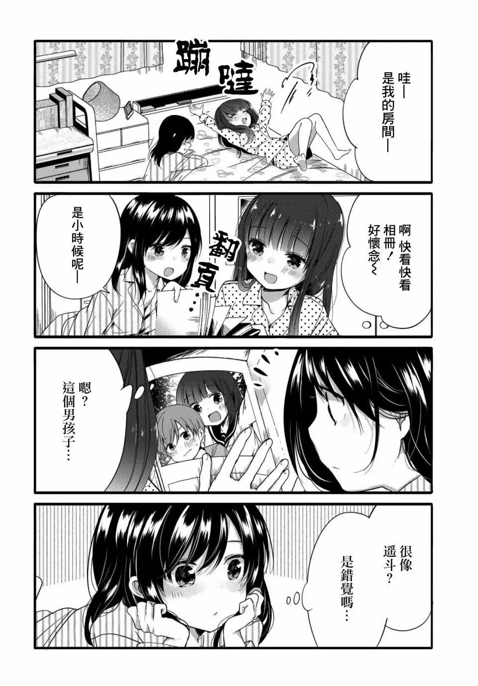 第53话