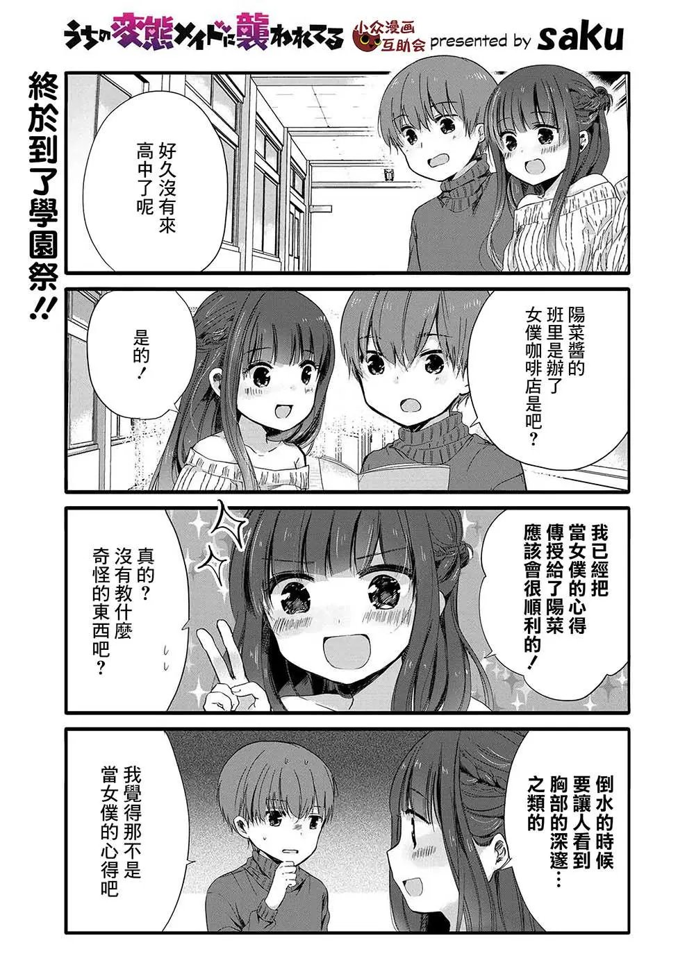 第54话