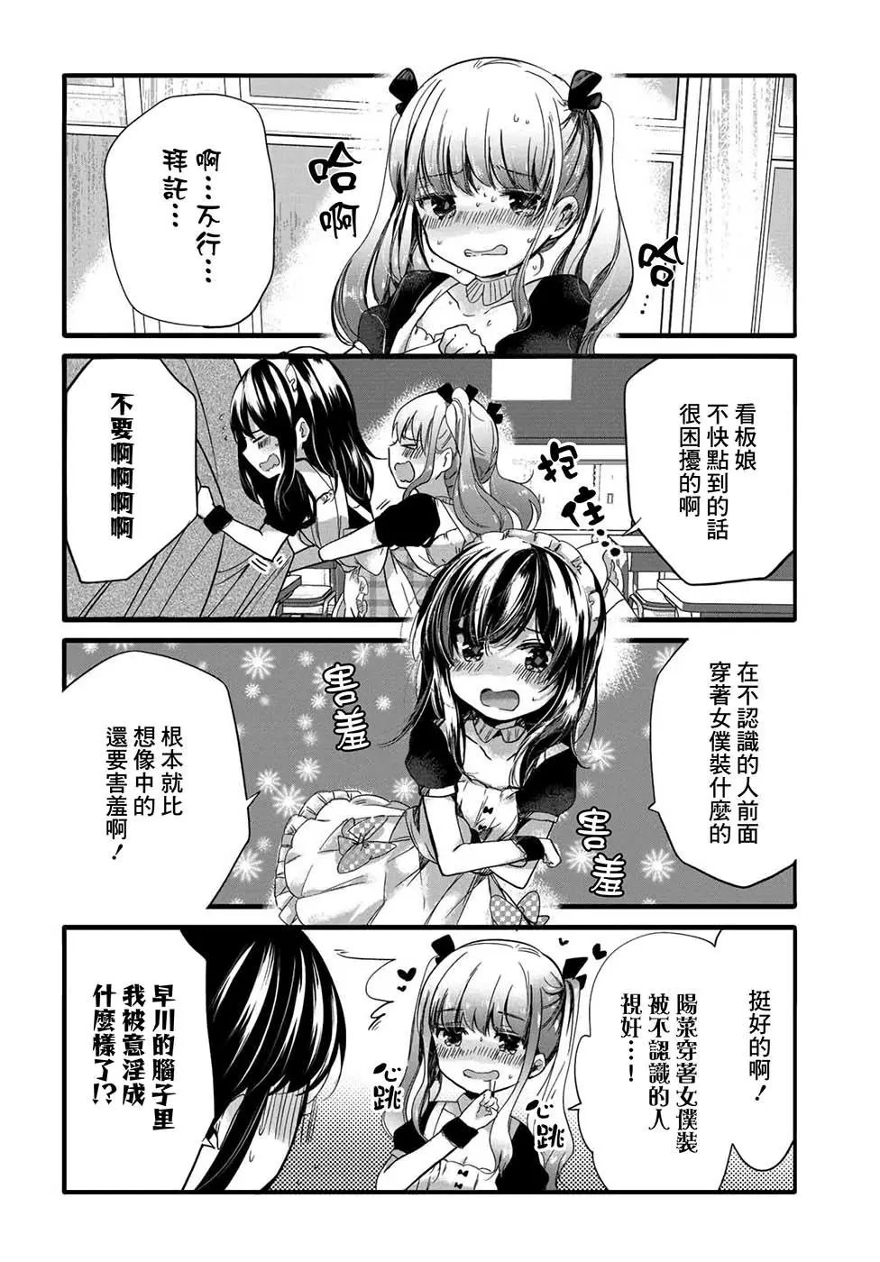 第54话