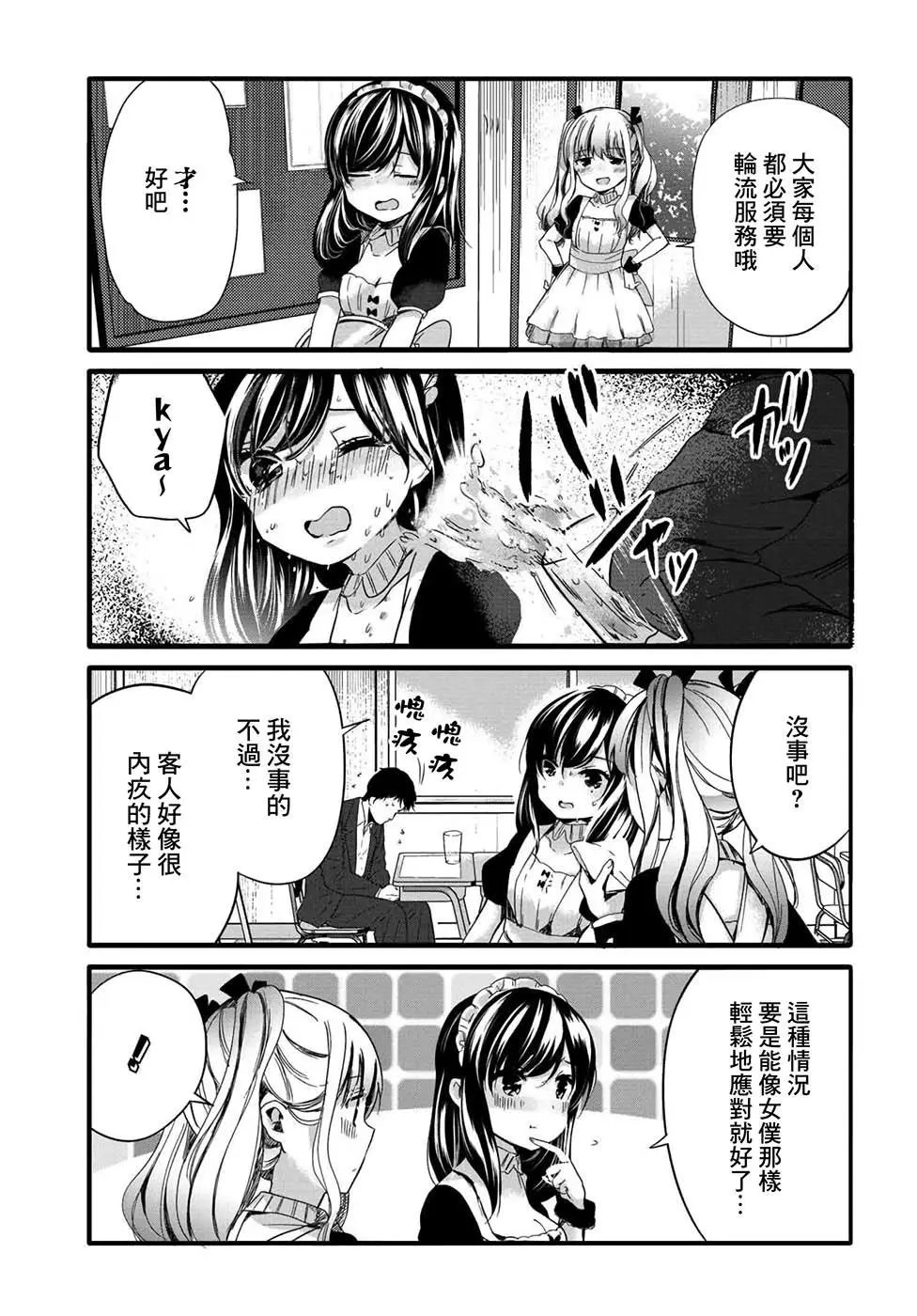 第54话