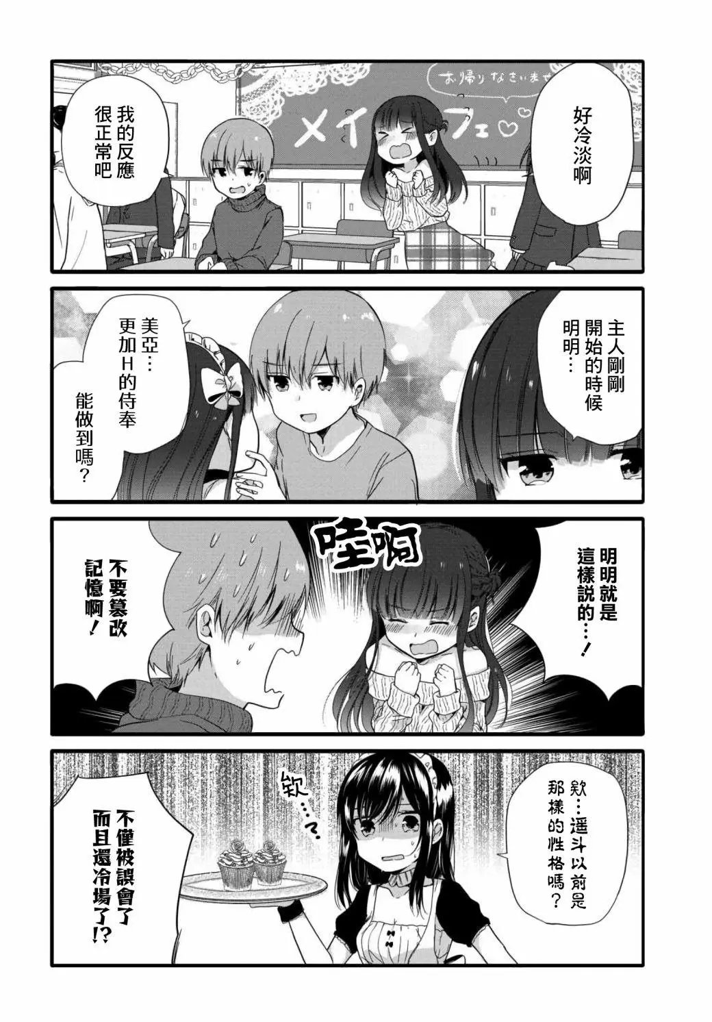 第55话
