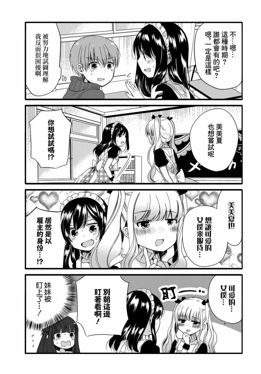 第55话